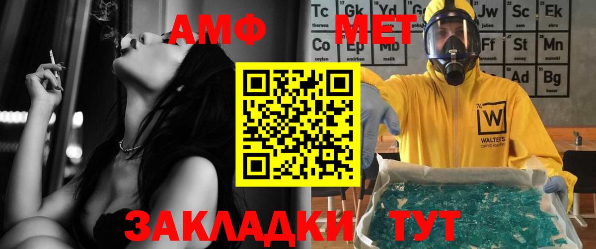 Amphetamine  Амфетамин VHQ  АМФЕТАМИН  Советская Гавань  Вход с VPN 