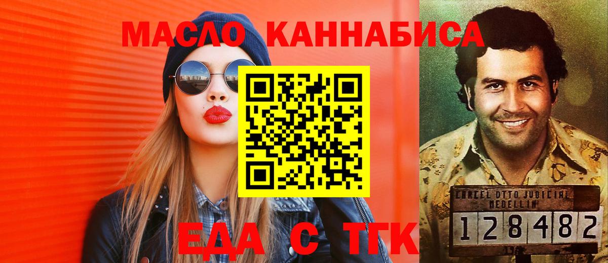 Печенье с ТГК конопля Советская Гавань