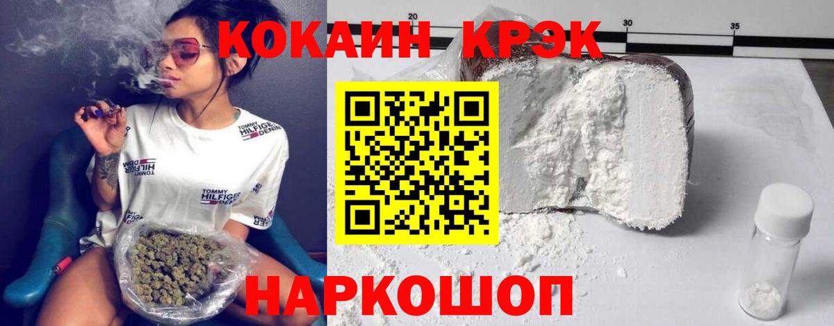 КОКАИН Fish Scale  Вход с VPN  Кокаин Боливия  Cocaine  Советская Гавань 