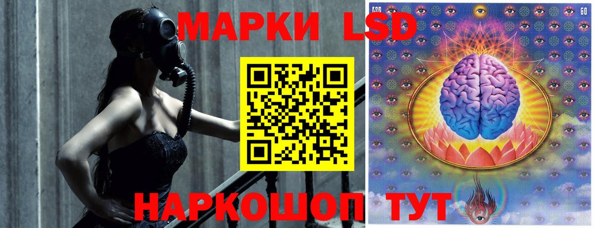 LSD-25 экстази кислота Советская Гавань
