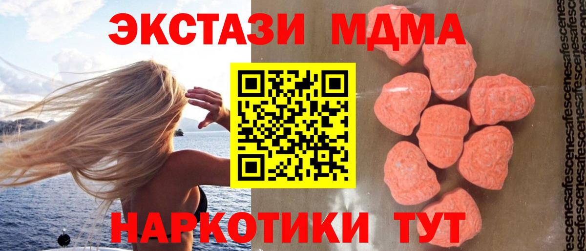 Советская Гавань  МДМА Molly  MDMA  Вход с VPN 