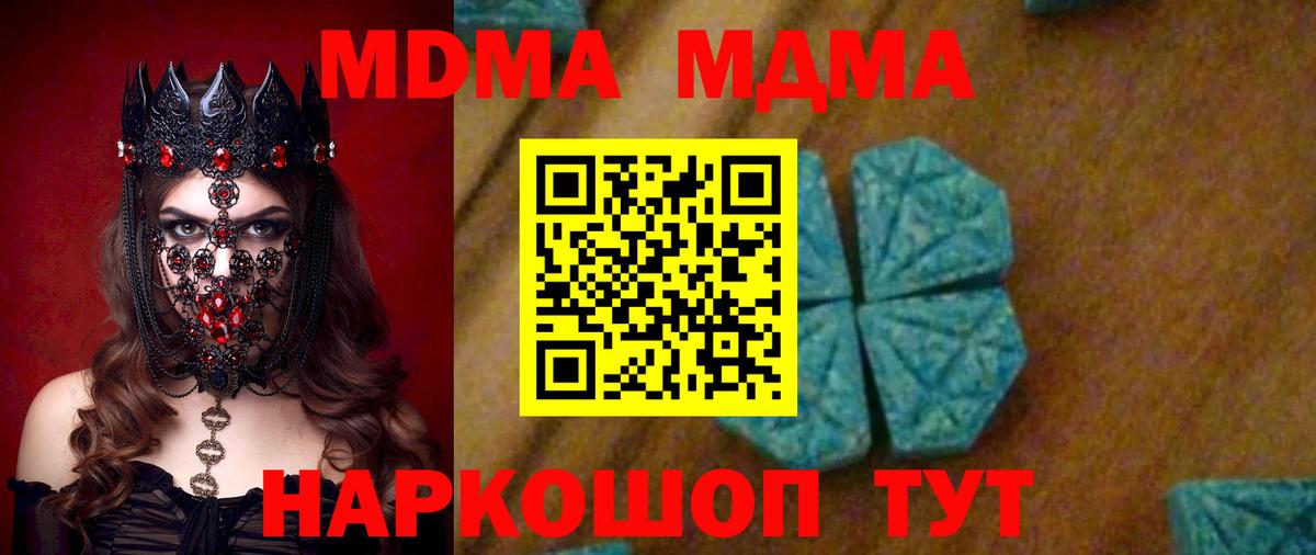 MDMA VHQ Советская Гавань