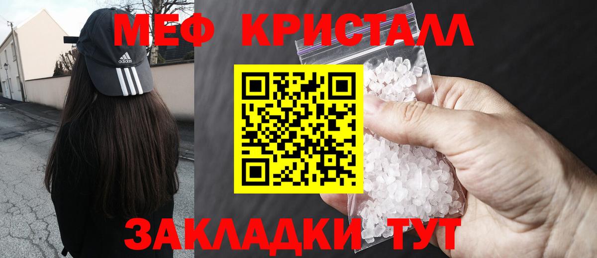 Меф  Меф 4 MMC  МЯУ-МЯУ  Вход с VPN  Советская Гавань  МЕФ мяу мяу 