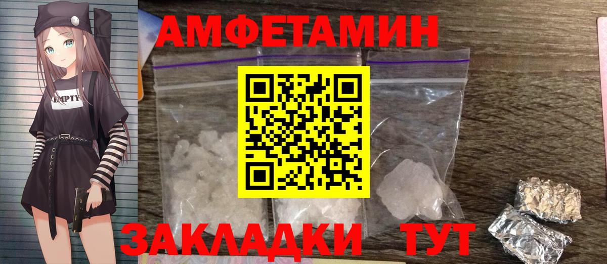 МЕТАМФЕТАМИН Methamphetamine Советская Гавань