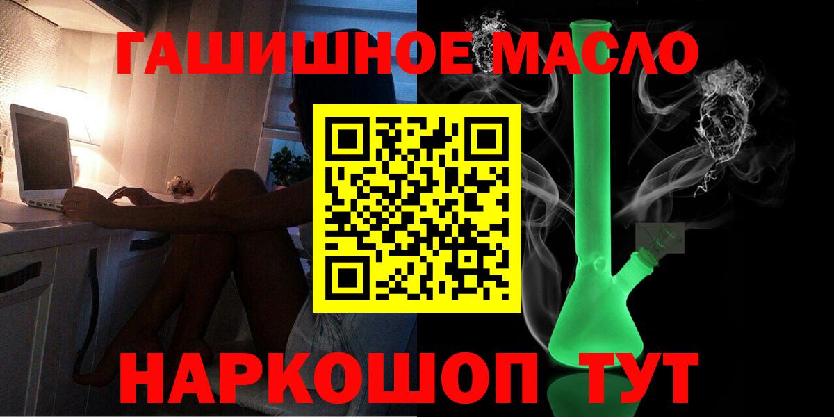 Советская Гавань  Дистиллят ТГК концентрат  Дистиллят ТГК вейп  Вход с VPN 