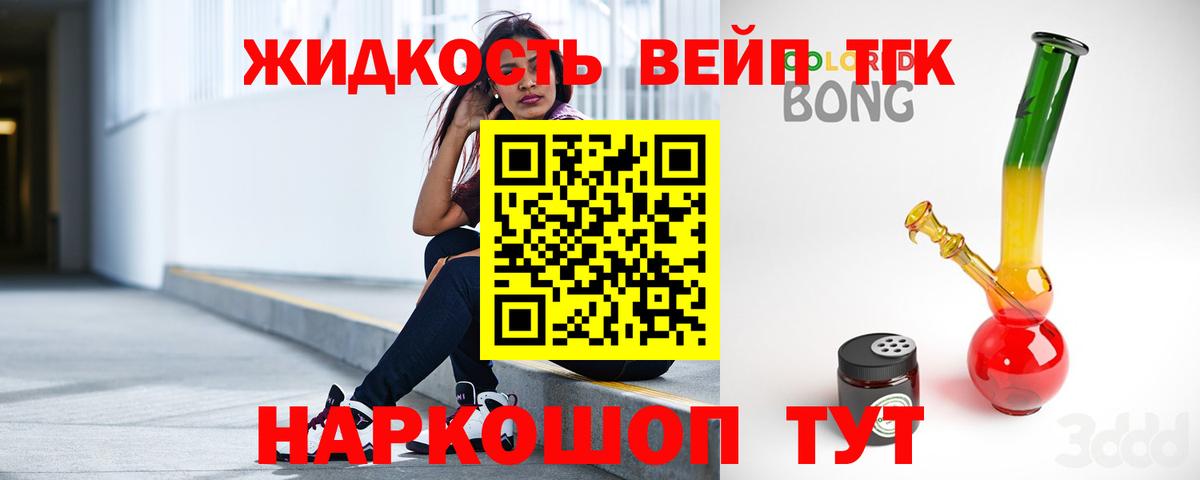ТГК гашишное масло Советская Гавань